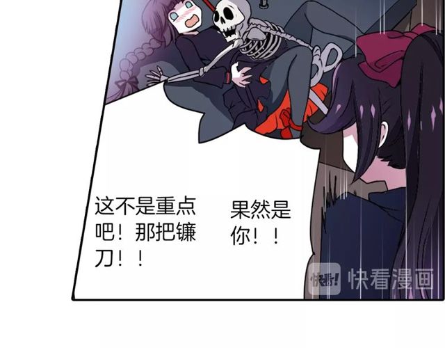 《灵烛少女》第16话 来自偶像的复仇？ 第46页
