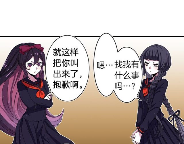 《灵烛少女》第16话 来自偶像的复仇？ 第5页