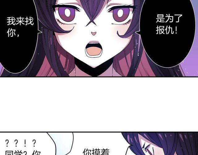 《灵烛少女》第16话 来自偶像的复仇？ 第7页