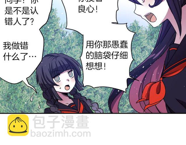 《灵烛少女》第16话 来自偶像的复仇？ 第8页