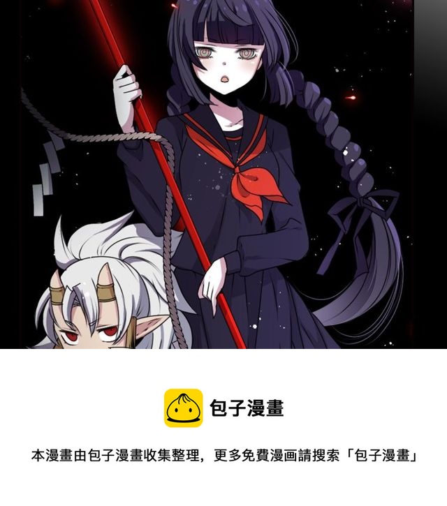 《灵烛少女》第22话 这也是式神？！ 第11页