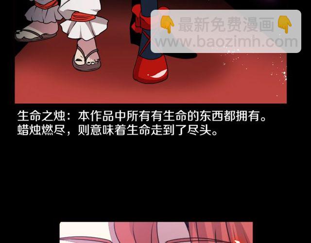 《灵烛少女》第22话 这也是式神？！ 第13页