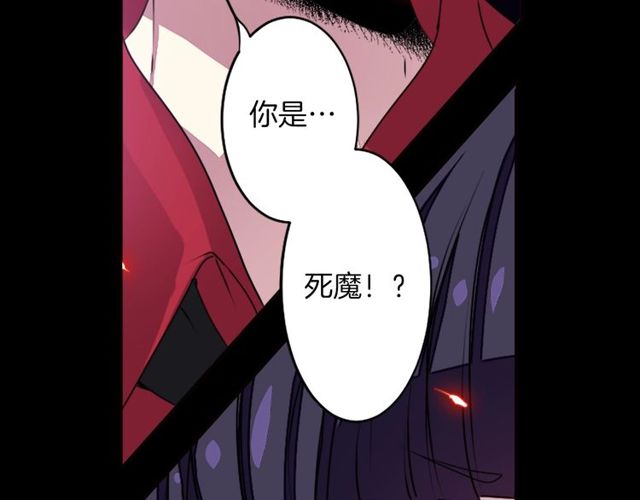 《灵烛少女》第22话 这也是式神？！ 第15页