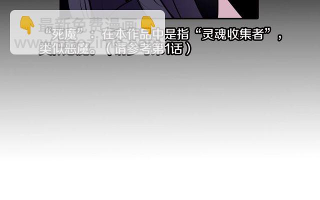 《灵烛少女》第22话 这也是式神？！ 第17页