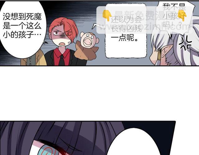 《灵烛少女》第22话 这也是式神？！ 第18页