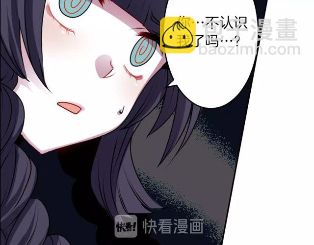 《灵烛少女》第22话 这也是式神？！ 第19页