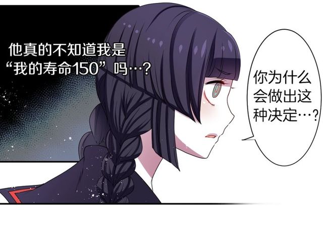 《灵烛少女》第22话 这也是式神？！ 第22页