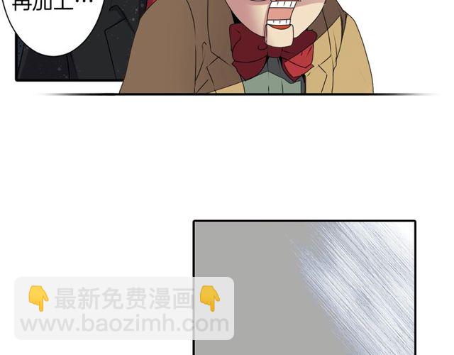 《灵烛少女》第22话 这也是式神？！ 第24页