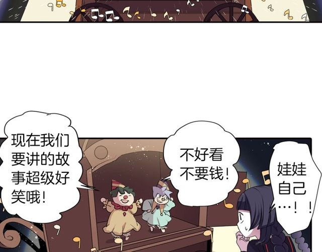 《灵烛少女》第22话 这也是式神？！ 第28页
