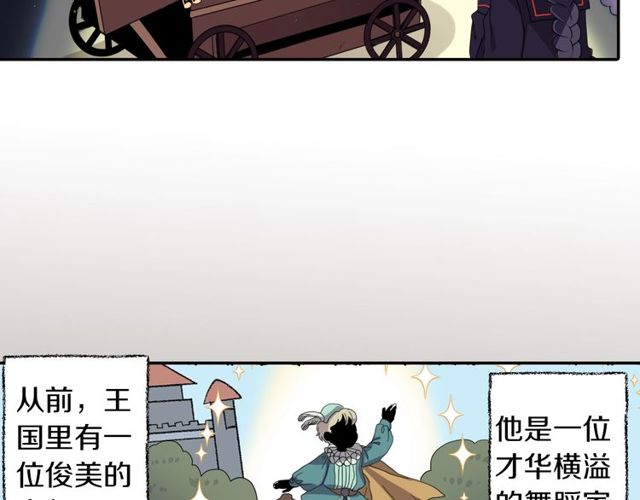 《灵烛少女》第22话 这也是式神？！ 第29页