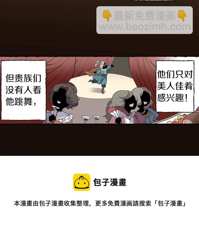 《灵烛少女》第22话 这也是式神？！ 第31页