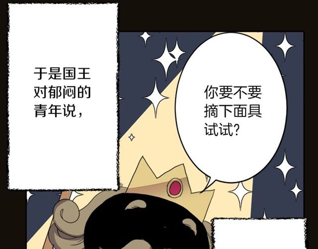 《灵烛少女》第22话 这也是式神？！ 第33页