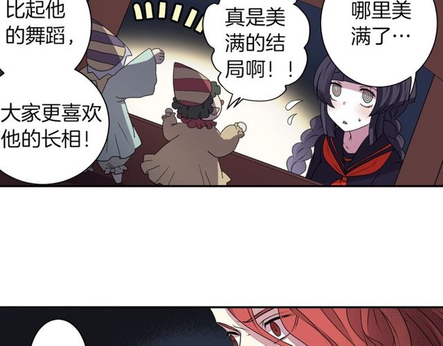 《灵烛少女》第22话 这也是式神？！ 第37页