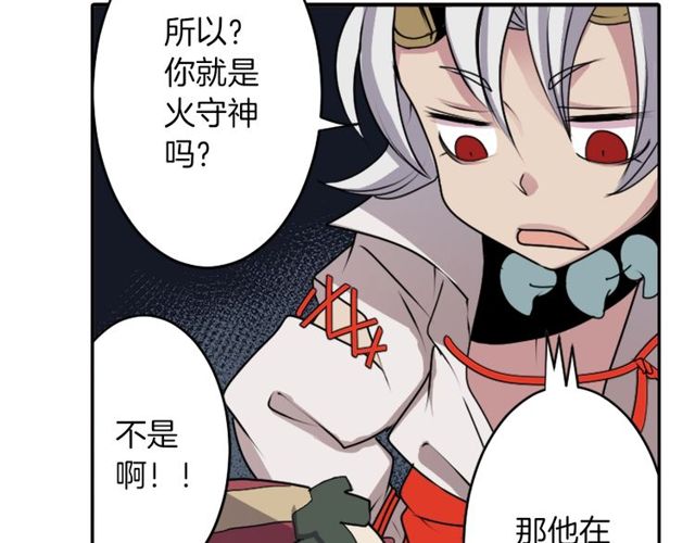 《灵烛少女》第22话 这也是式神？！ 第39页
