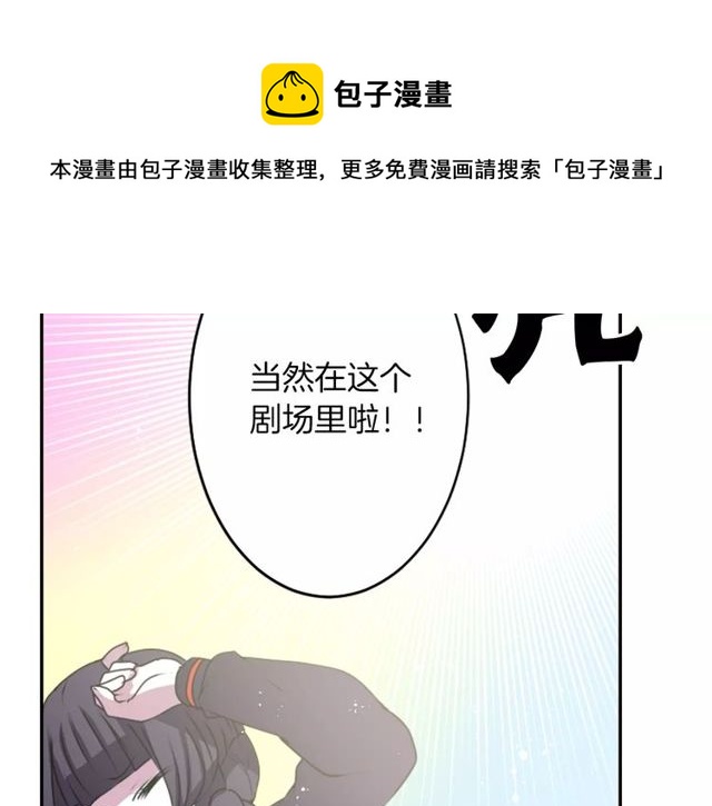 《灵烛少女》第22话 这也是式神？！ 第41页