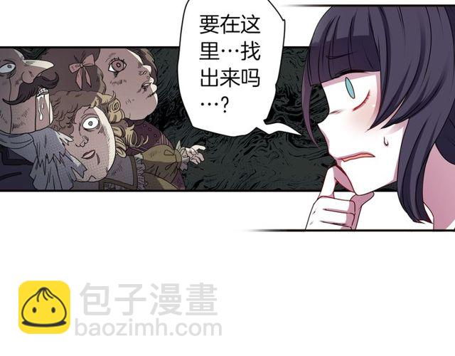 《灵烛少女》第22话 这也是式神？！ 第44页