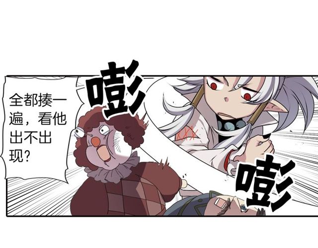 《灵烛少女》第22话 这也是式神？！ 第45页