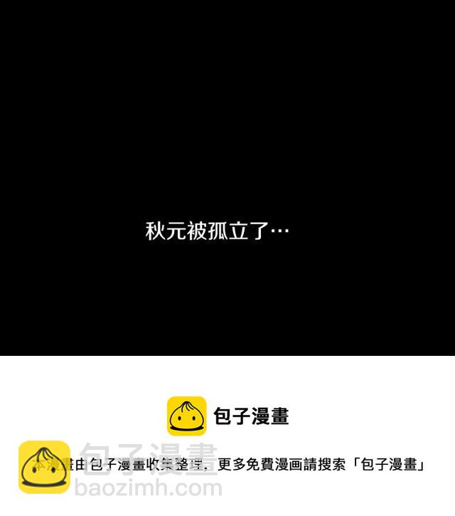 《灵烛少女》第19话 结缘还是结仇 第11页