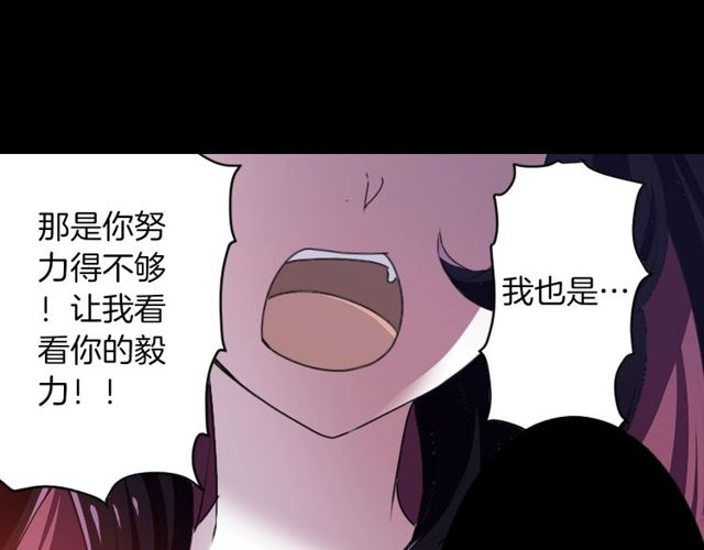 《灵烛少女》第19话 结缘还是结仇 第16页