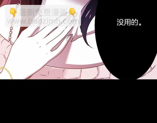 《灵烛少女》第19话 结缘还是结仇 第17页