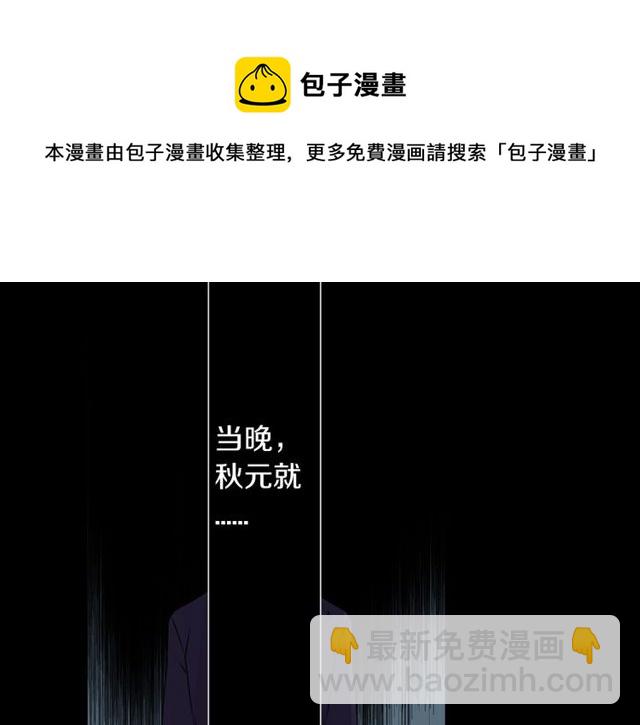 《灵烛少女》第19话 结缘还是结仇 第21页