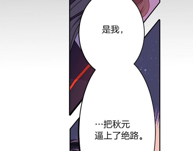 《灵烛少女》第19话 结缘还是结仇 第25页