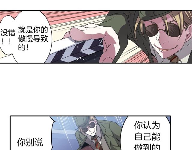 《灵烛少女》第19话 结缘还是结仇 第28页