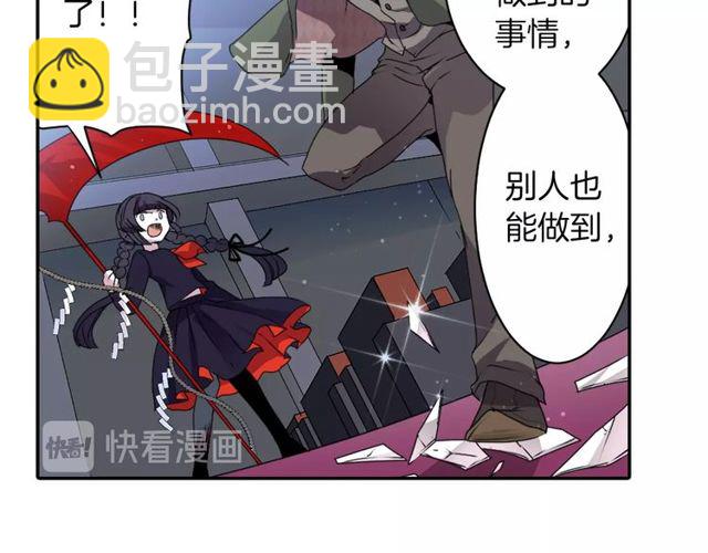 《灵烛少女》第19话 结缘还是结仇 第29页