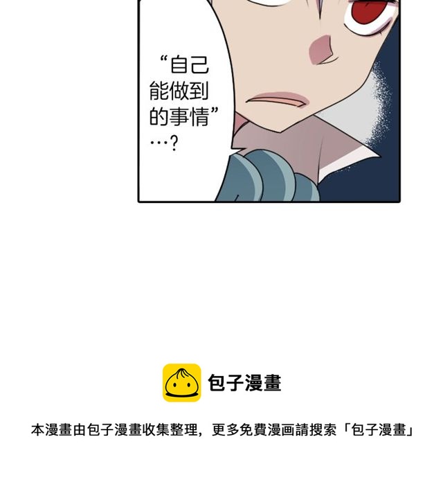 《灵烛少女》第19话 结缘还是结仇 第31页