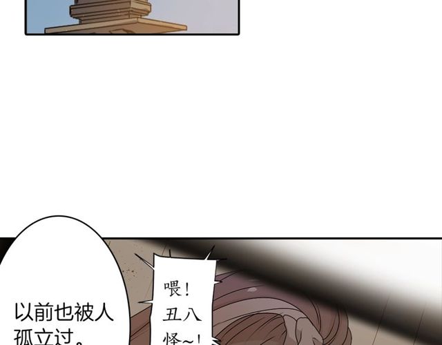 《灵烛少女》第19话 结缘还是结仇 第33页