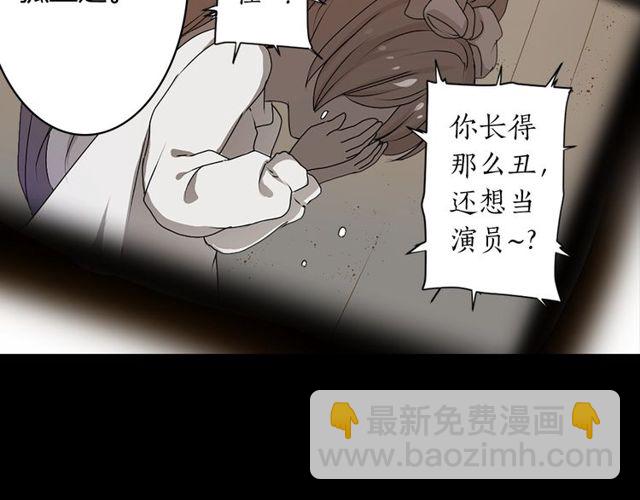 《灵烛少女》第19话 结缘还是结仇 第34页