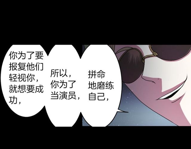 《灵烛少女》第19话 结缘还是结仇 第35页