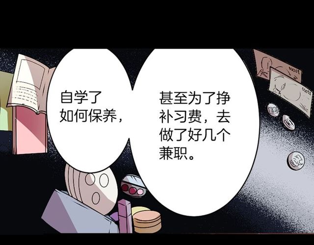 《灵烛少女》第19话 结缘还是结仇 第36页