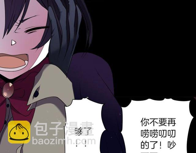 《灵烛少女》第19话 结缘还是结仇 第38页