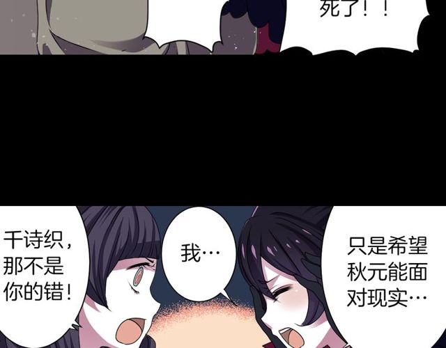 《灵烛少女》第19话 结缘还是结仇 第39页