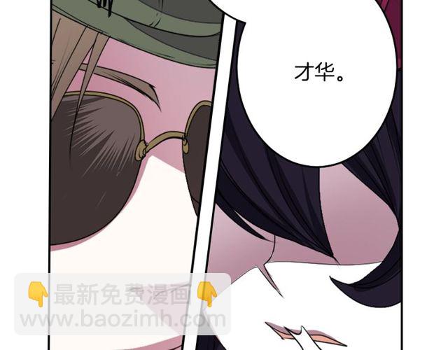 《灵烛少女》第19话 结缘还是结仇 第42页