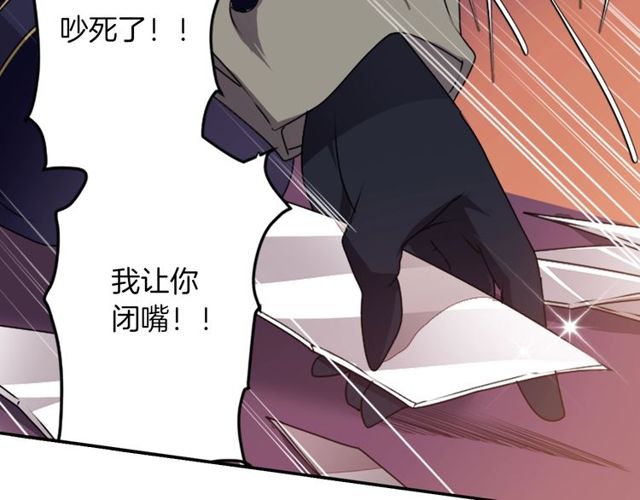 《灵烛少女》第19话 结缘还是结仇 第44页