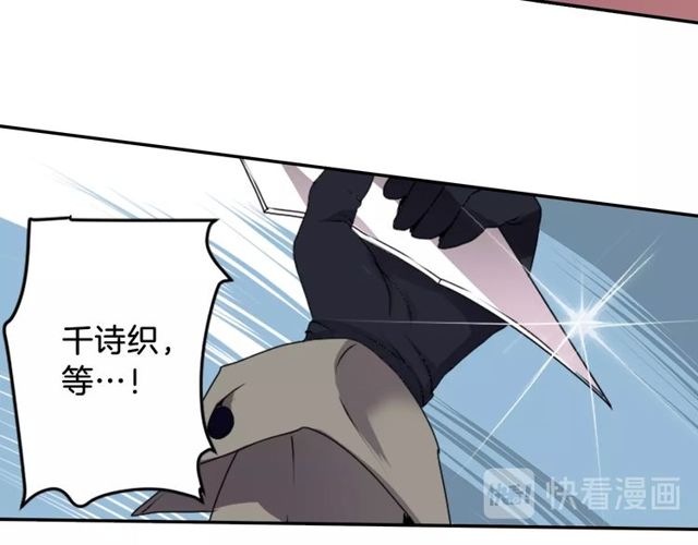 《灵烛少女》第19话 结缘还是结仇 第45页