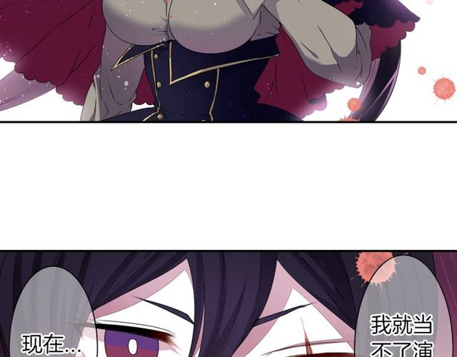 《灵烛少女》第19话 结缘还是结仇 第48页