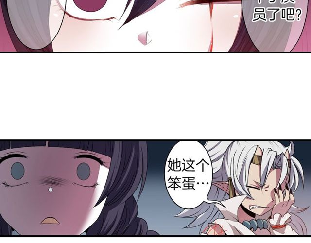 《灵烛少女》第19话 结缘还是结仇 第49页