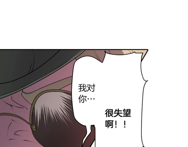 《灵烛少女》第19话 结缘还是结仇 第50页