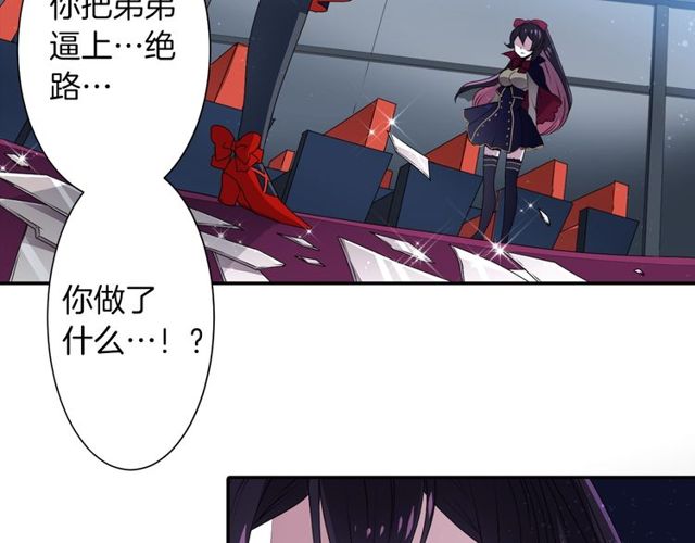 《灵烛少女》第19话 结缘还是结仇 第6页