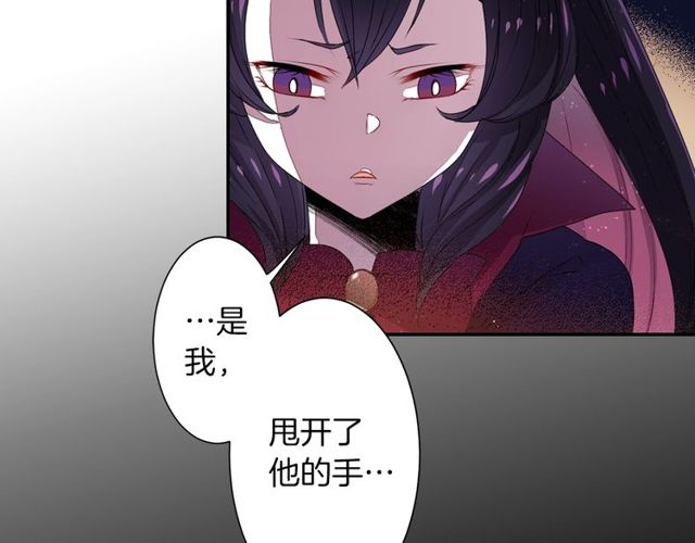 《灵烛少女》第19话 结缘还是结仇 第7页