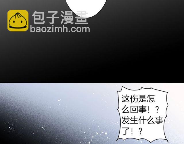 《灵烛少女》第19话 结缘还是结仇 第8页
