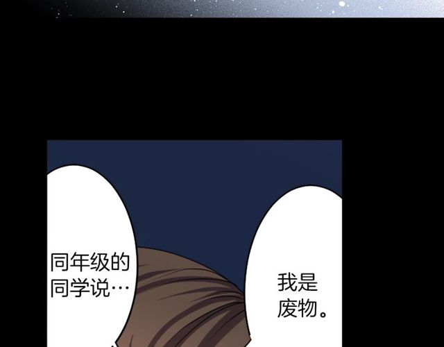 《灵烛少女》第19话 结缘还是结仇 第9页