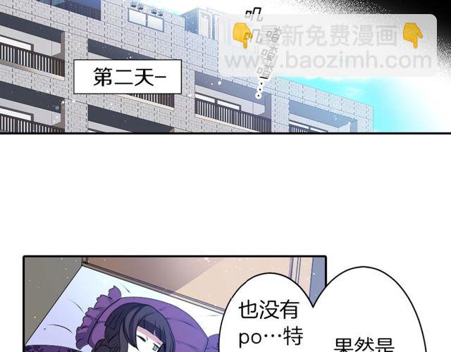 《灵烛少女》第21话 我上八卦头条了？ 第10页