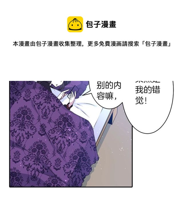 《灵烛少女》第21话 我上八卦头条了？ 第11页