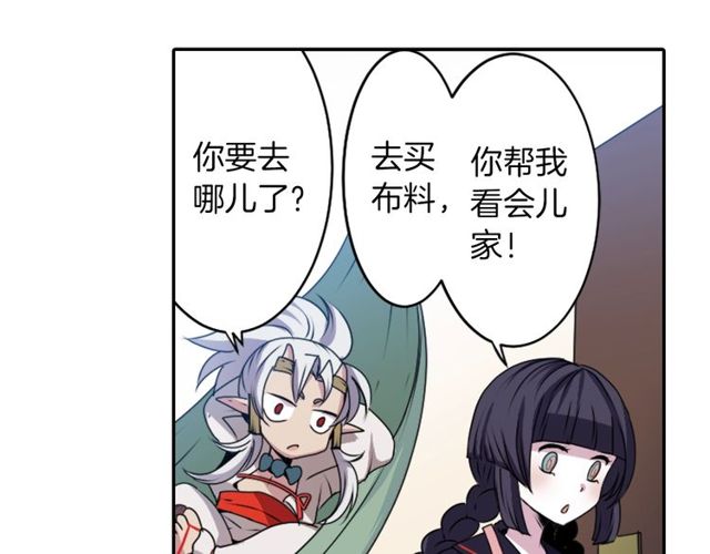 《灵烛少女》第21话 我上八卦头条了？ 第12页