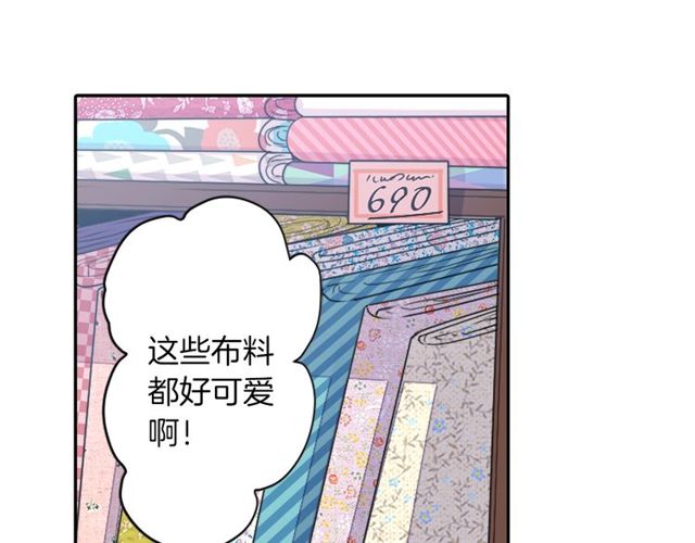 《灵烛少女》第21话 我上八卦头条了？ 第14页