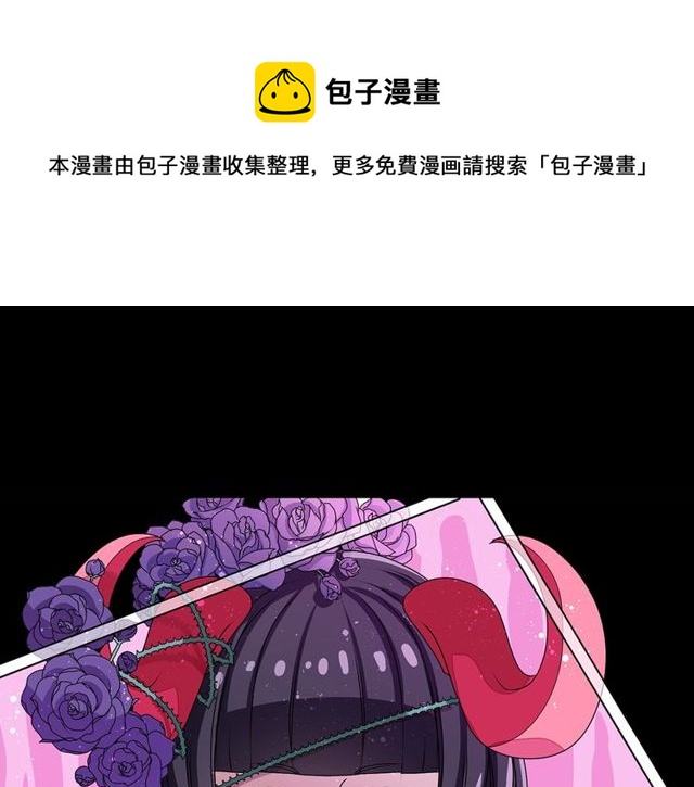 《灵烛少女》第21话 我上八卦头条了？ 第1页